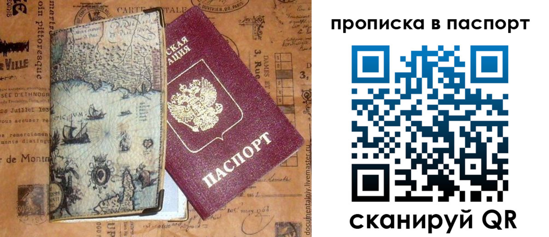 временная регистрация недорого в Ижевске