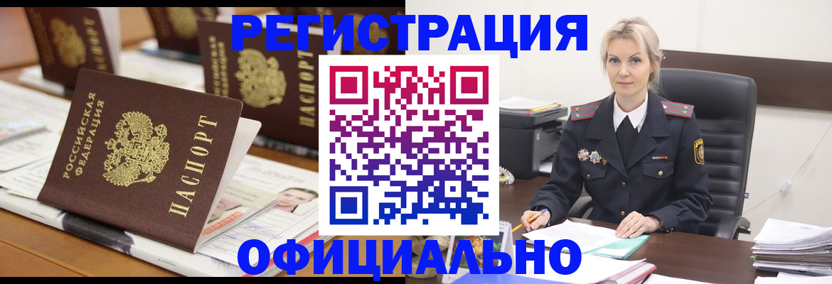 прописка штамп в Ижевске