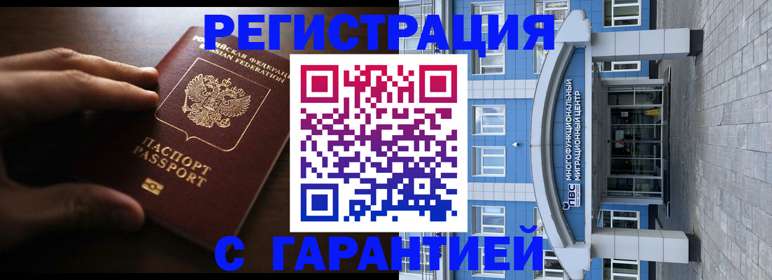 прописка от собственника в Ижевске