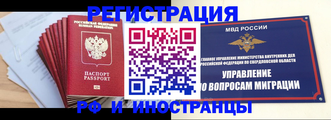регистрация в Ижевске
