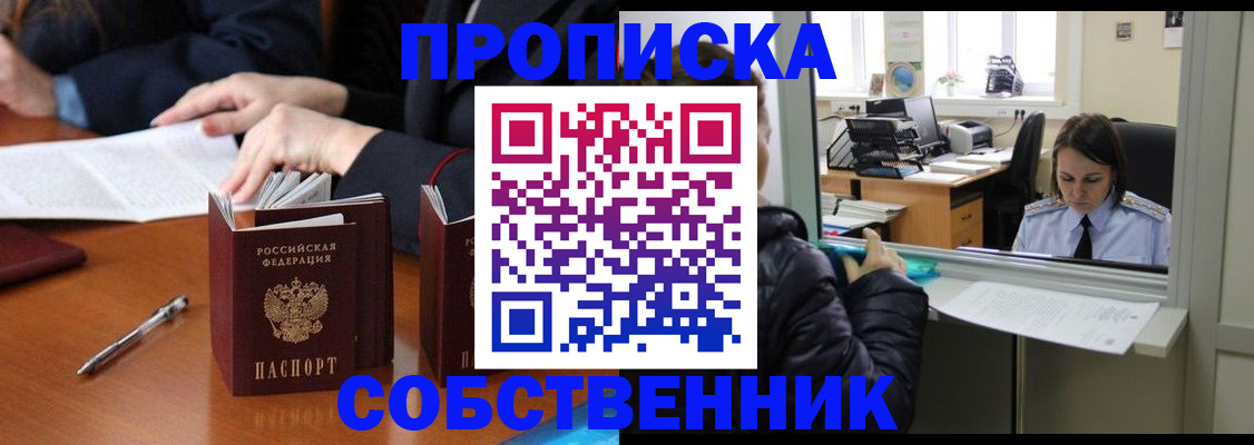 временная регистрация для всех в Ижевске