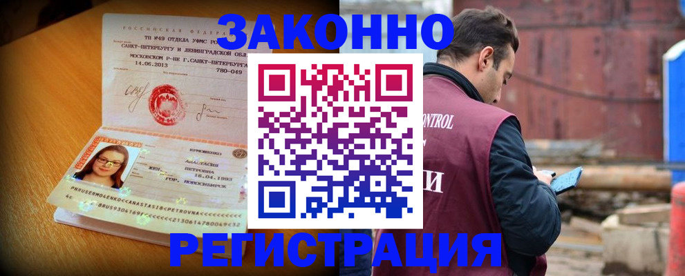 прописка для школы в Ижевске