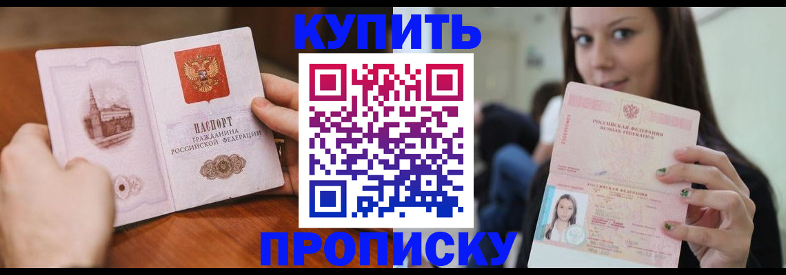 прописка для кредита в Ижевске