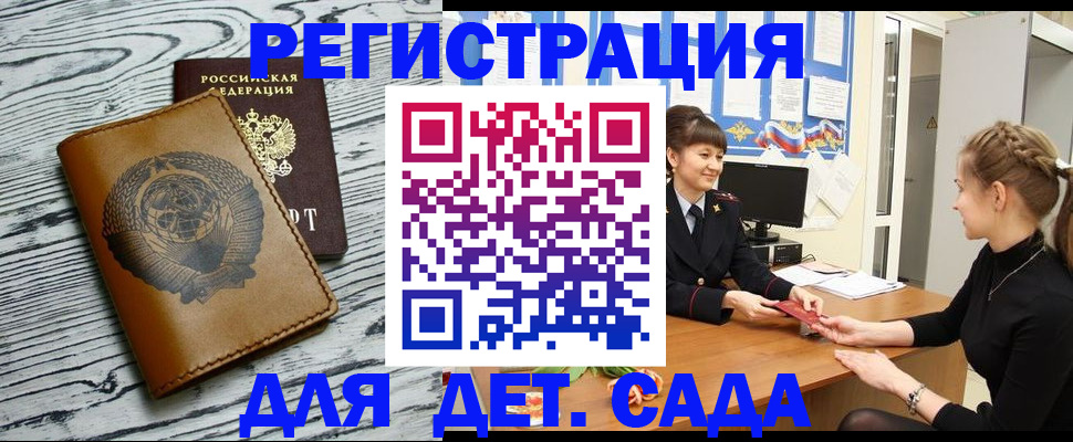 временная регистрация для всех в Ижевске