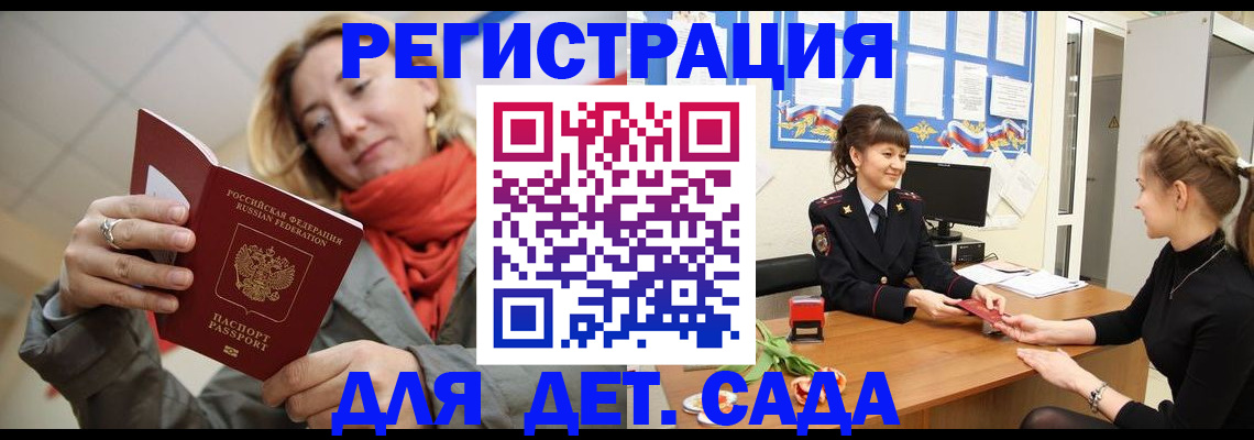 временная регистрация в квартире в Ижевске